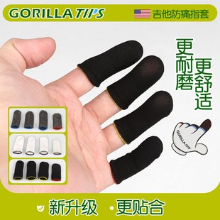 Gorilla Tips弹吉他手指保护套尤克里里辅助小配件滑初学防痛指套