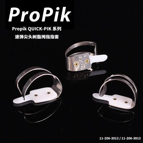 ProPik美产吉他拇指套拨片