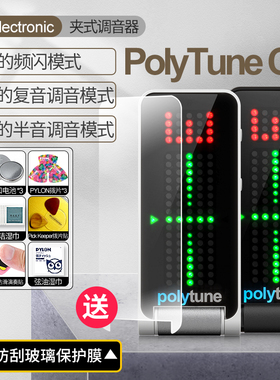 TC Electronic PolyTune Clip 民谣电木吉他调音器贝司夹式校音表