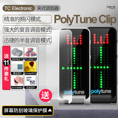 调音器校音表民谣电木吉他