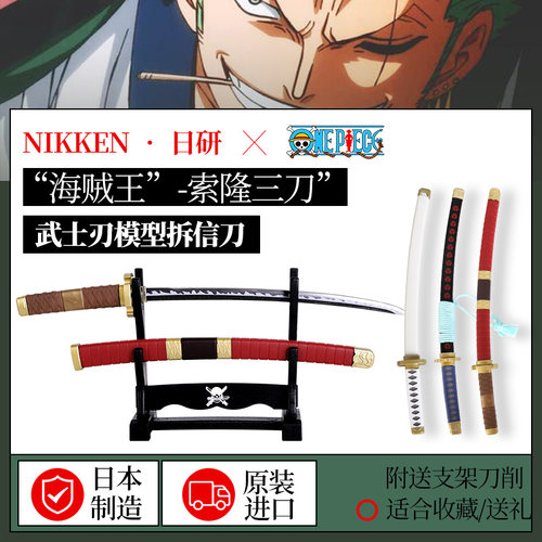 日本制造原装进口名刀模型
