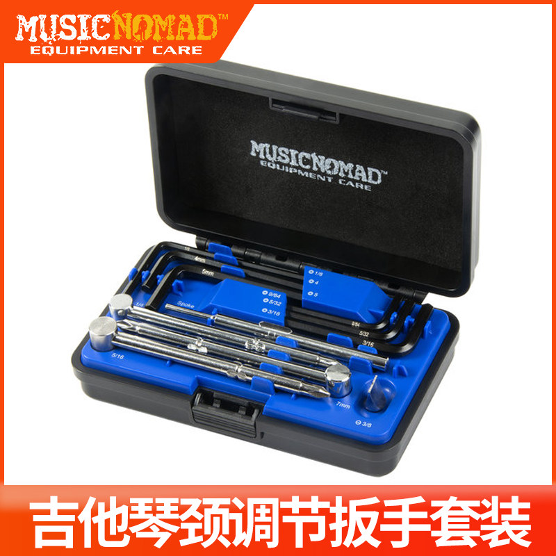 吉他琴颈贝斯调节维修工具套装