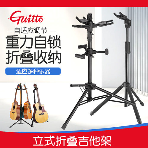 巧乐匠单头三头立式折叠吉他架