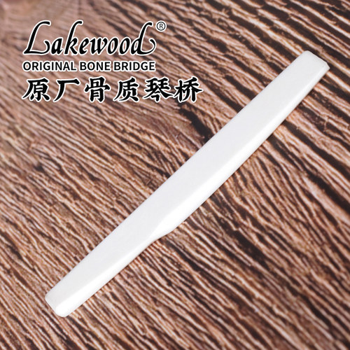 lakewood吉他琴桥民谣骨质弦枕