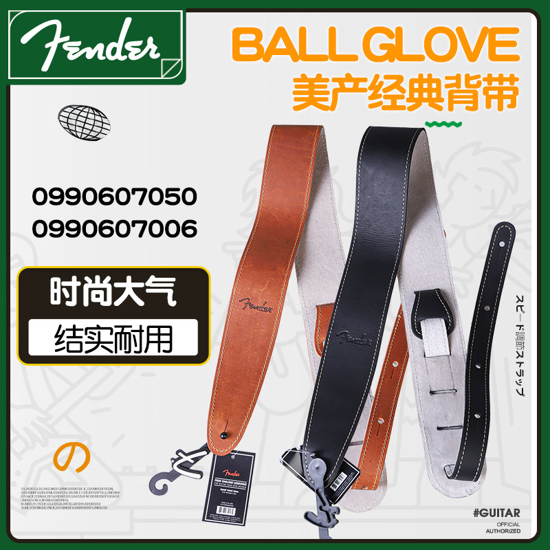 Fender990607050皮质吉他背带