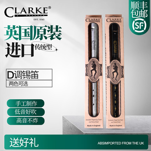 英国进口克拉克clarke传统型D调锡笛爱尔兰哨笛竖笛六孔口风笛