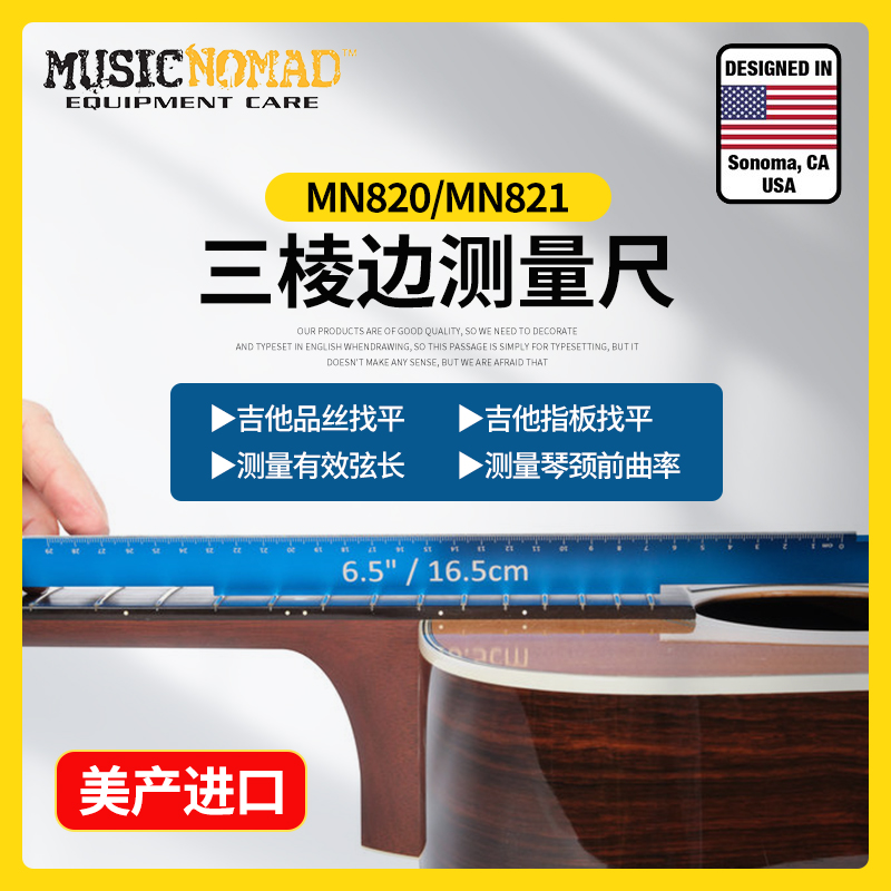 吉他品丝指板弯曲度测量维修工具