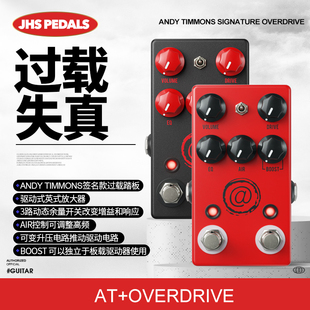 JHS The AT+ Andy Timmons签名款过载失真电吉他单块效果器