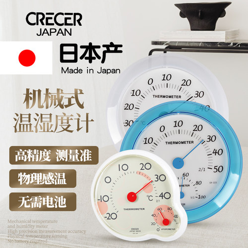 日本产CRECER水滴形机械温湿度表