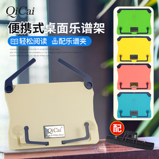 桌面读书便携式小谱架吉他钢琴乐曲歌谱台IPAD平板读书折叠支架