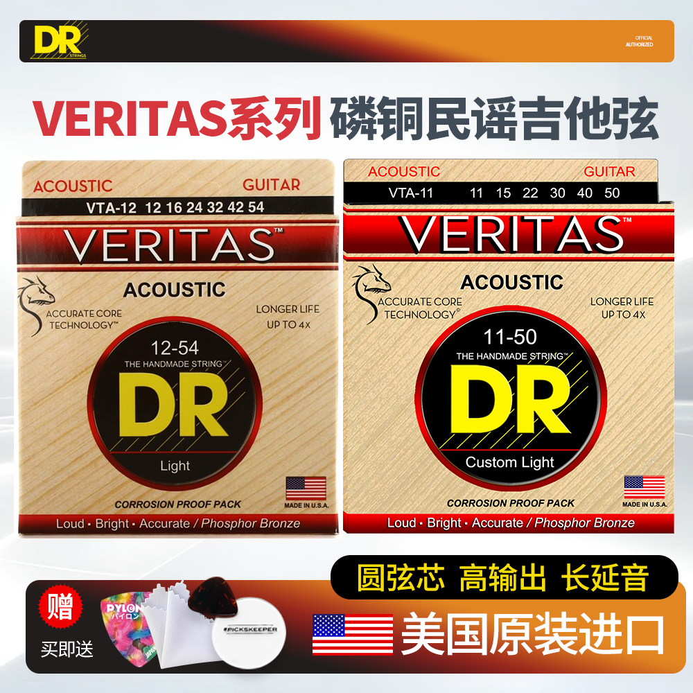 美产顶锐磷铜民谣吉他弦圆弦芯