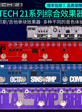 Tech 21 Bass BRIT Fly Rig 5 电吉他贝司音箱模拟效果器前级单块