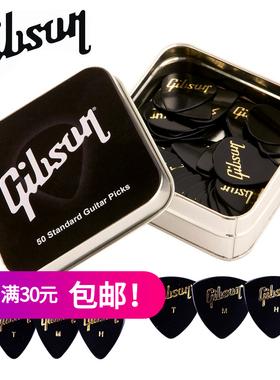 吉普森Gibson Guitar Pick 吉他拨片 弹片 单片装铁盒装拨片 正品