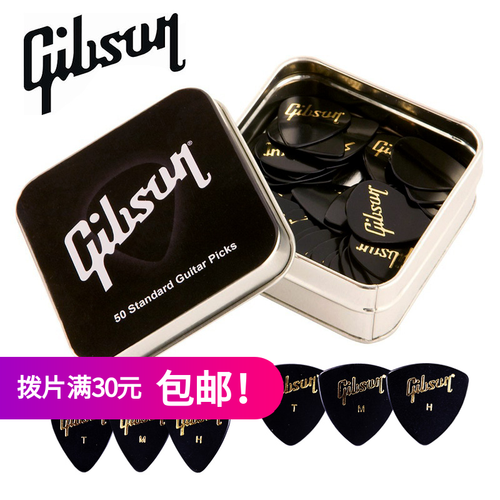 吉普森gibsonguitar吉他拨片