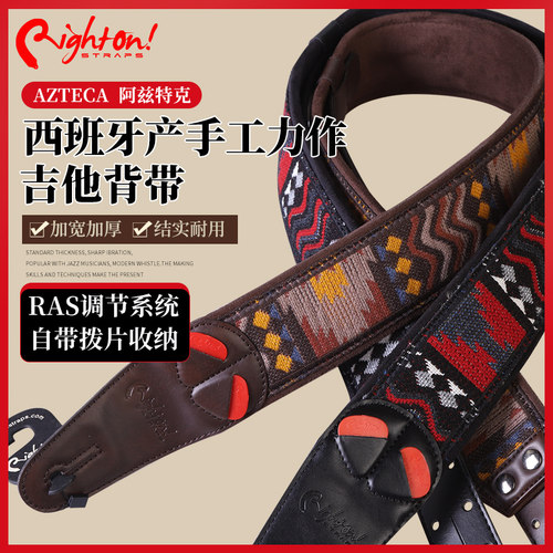 西班牙righton手工吉他背带