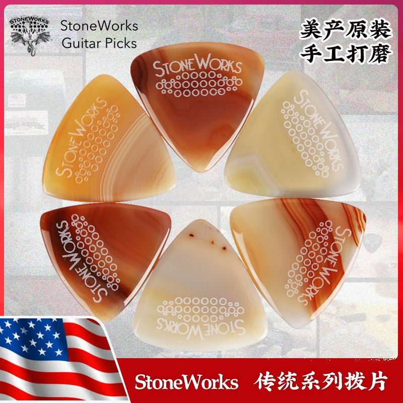 所见即所得 美产手工 StoneWorks传统系列 电木吉他拨片 贝斯弹片