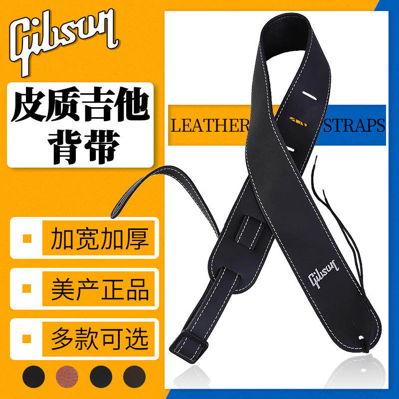 美产吉普森Gibson电木民谣吉他背带加宽贝司贝斯皮质肩带斜挎琴带