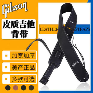 美产吉普森Gibson电木民谣吉他背带加宽贝司贝斯皮质肩带斜挎琴带