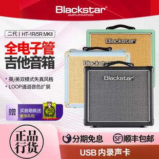 黑星BLACKSTAR电吉他音箱 2代HT5R MK2电子管HT-1R演出练习音响