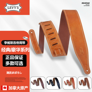豪华M17BDS皮质肩带 M26GF吉他背带加宽减重加长经典 Levy s李维斯