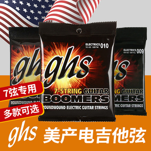 GHS美产电吉他琴弦7弦专用GB7L吉它弦线GB7CL一套7根进口GB7M