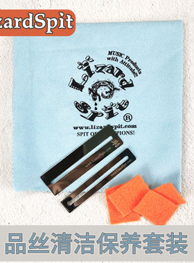 琦材 美国蜥涎LizardSpit电木民谣吉他贝司品丝清洁保养抛光套装