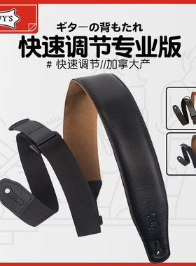 Levy's 李维斯 Specialty系列MRHGS双层皮革减重加宽垫肩吉他背带