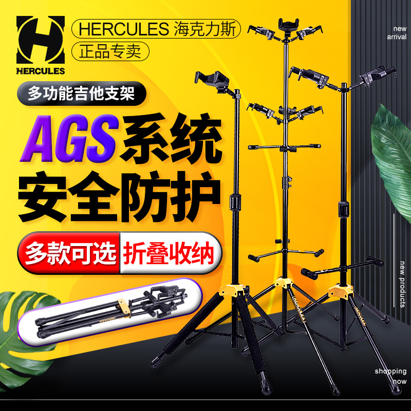 Hercules海克力斯GS415B吉他架 414B电木吉他贝斯展示挂琴支架子 乐器/吉他/钢琴/配件 吊架 原图主图