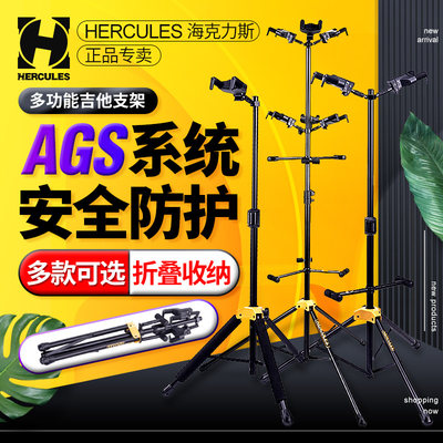 hercules海克力斯吉他架电木贝斯