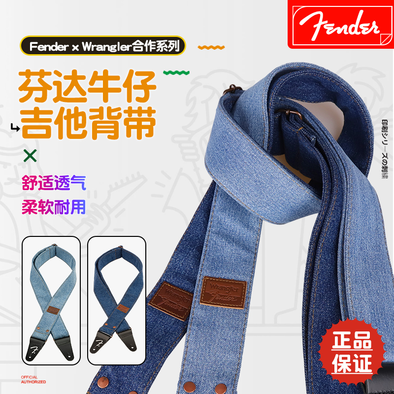 正品Fender芬达木/电吉他背带 民谣贝斯乡村牛仔尼龙舒适透气肩带