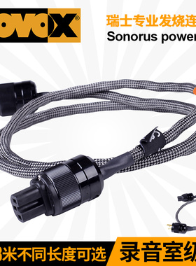 VOVOX Sonorus Power发烧级吉他电子管Hifi音箱电源线连接线1.0米