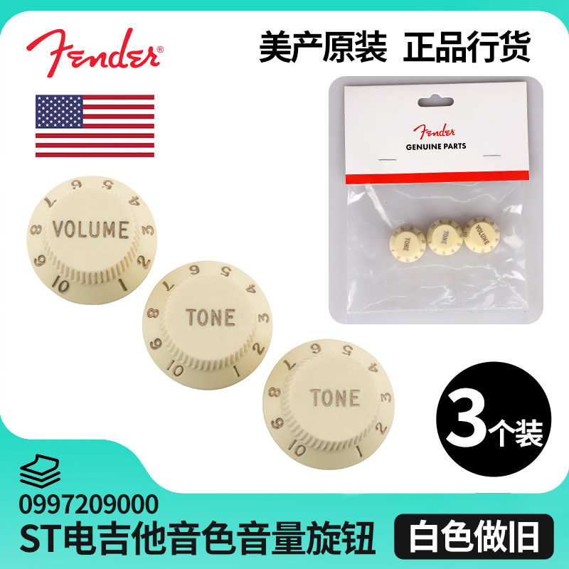 美产原装正品行货ST电吉他适用