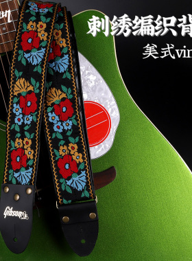 Gibson吉普森 ASVS 美式vintage 刺绣编织拼接软皮吉他电贝司背带