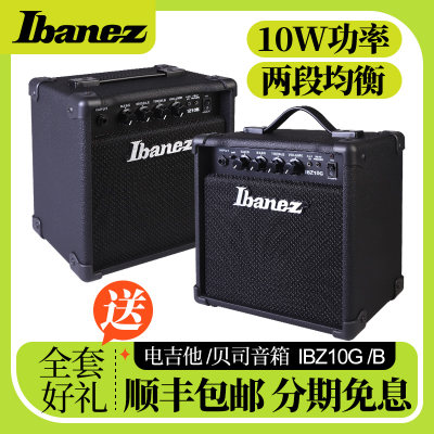 IBANEZ依班娜电吉他贝司入门音箱