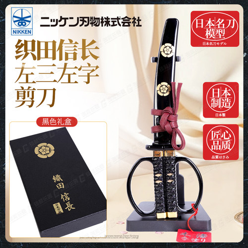 日本制造日本知名武士刃模型