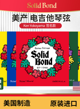 美产Solid Bond电吉他琴弦 0942 镀镍套弦Ken Yokoyama签名款1048