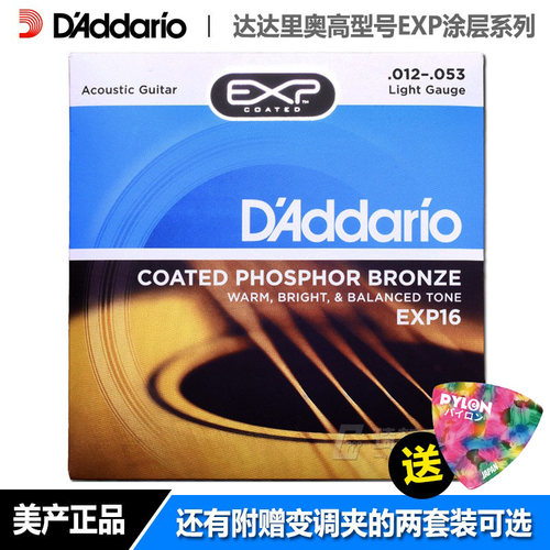 美产正品达达里奥EXP16