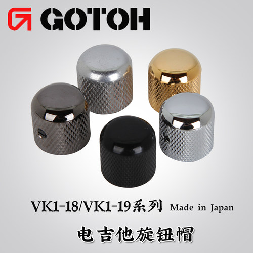 GOTOH电吉他旋钮金属银色配件