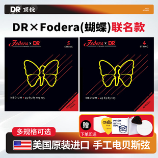 DR顶锐 Fodera蝴蝶电贝斯弦 4 5 6弦Bass贝司琴弦四弦五弦六弦