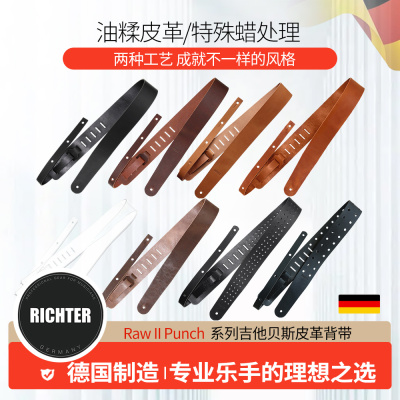 德国手工复古穿孔皮革吉他背带