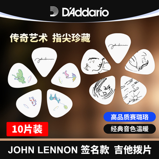达达里奥电木吉他拨片John Lennon列侬签名款10片赛璐珞0.7mm弹片