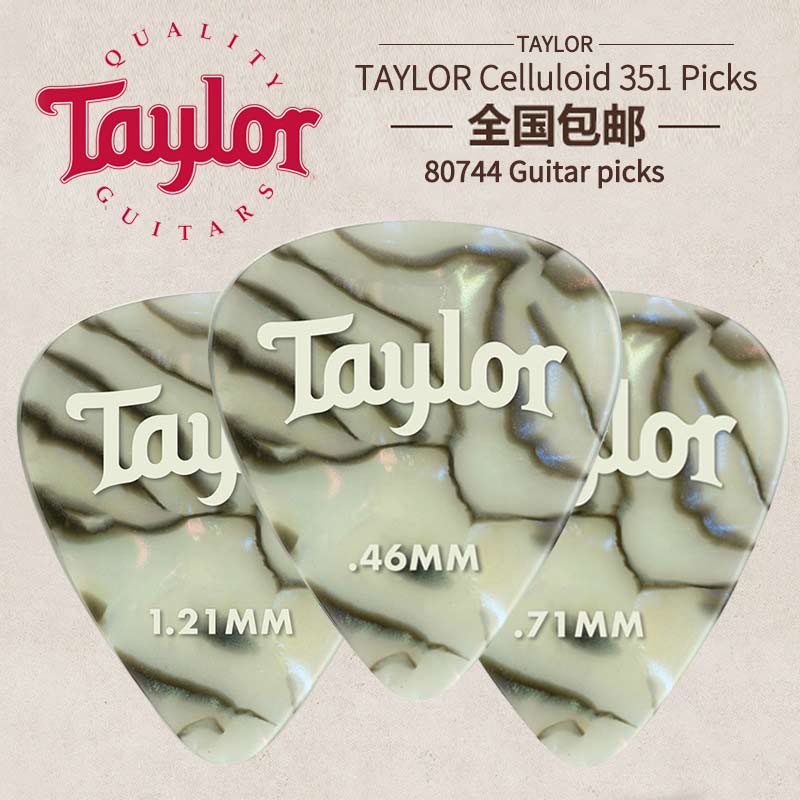 taylor泰莱赛璐珞351吉他拨片