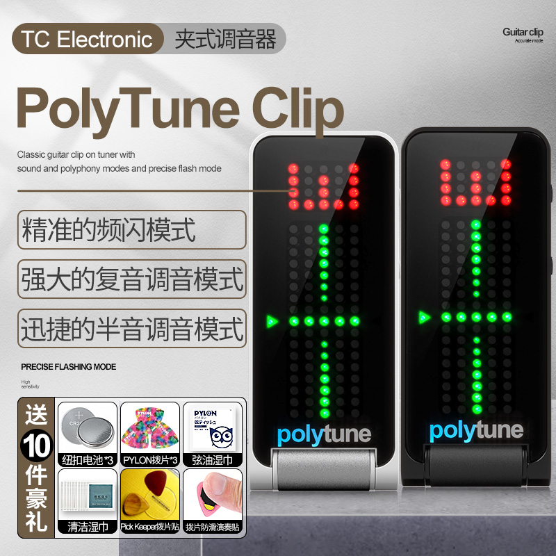 调音器校音表民谣电木吉他