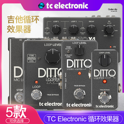 TCElectronic单块Ditto效果器
