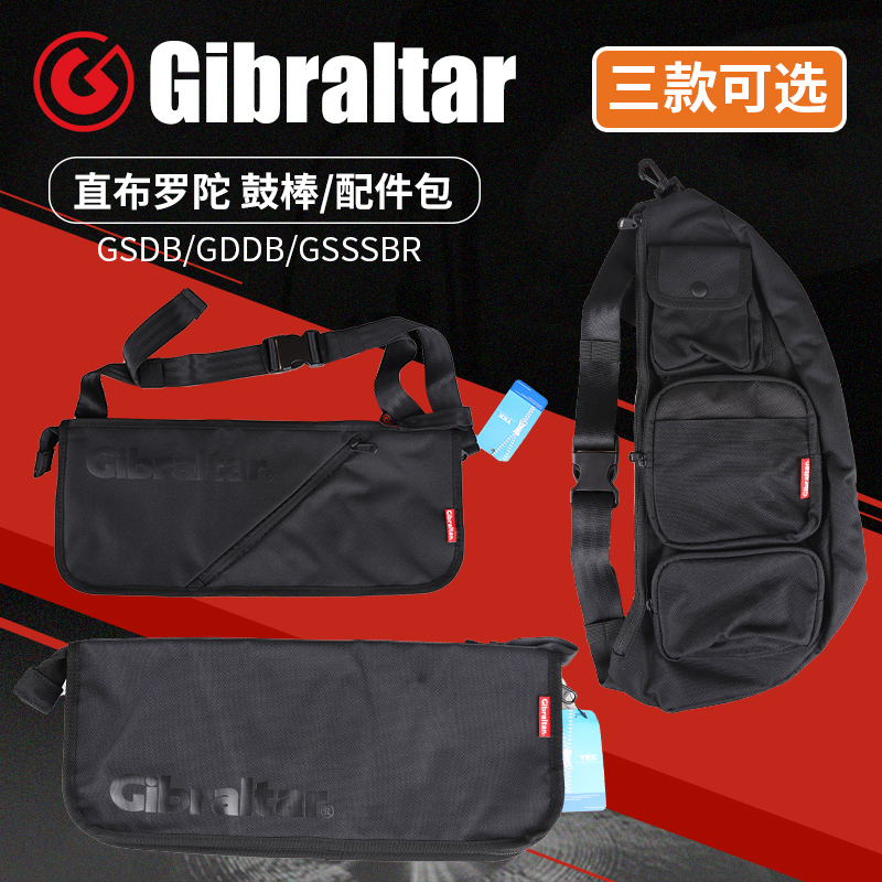 手持斜挎鼓棒架子鼓多功能包配件