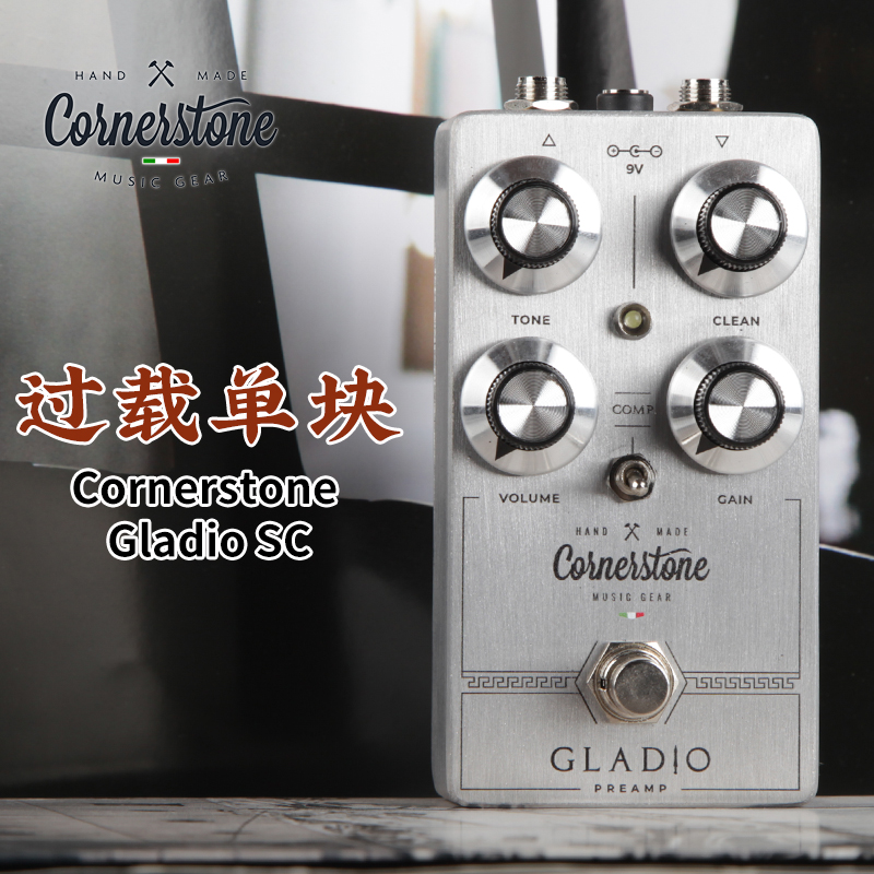 Cornerstone单块效果器过载音色