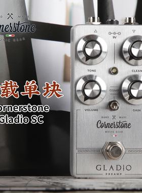 意大利Cornerstone Gladio单双通道过载单块效果器Double音箱模拟