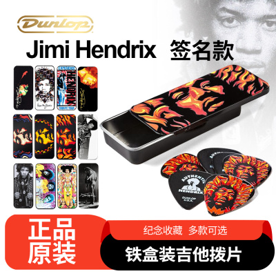 邓禄普吉米签名纪念铁盒拨片