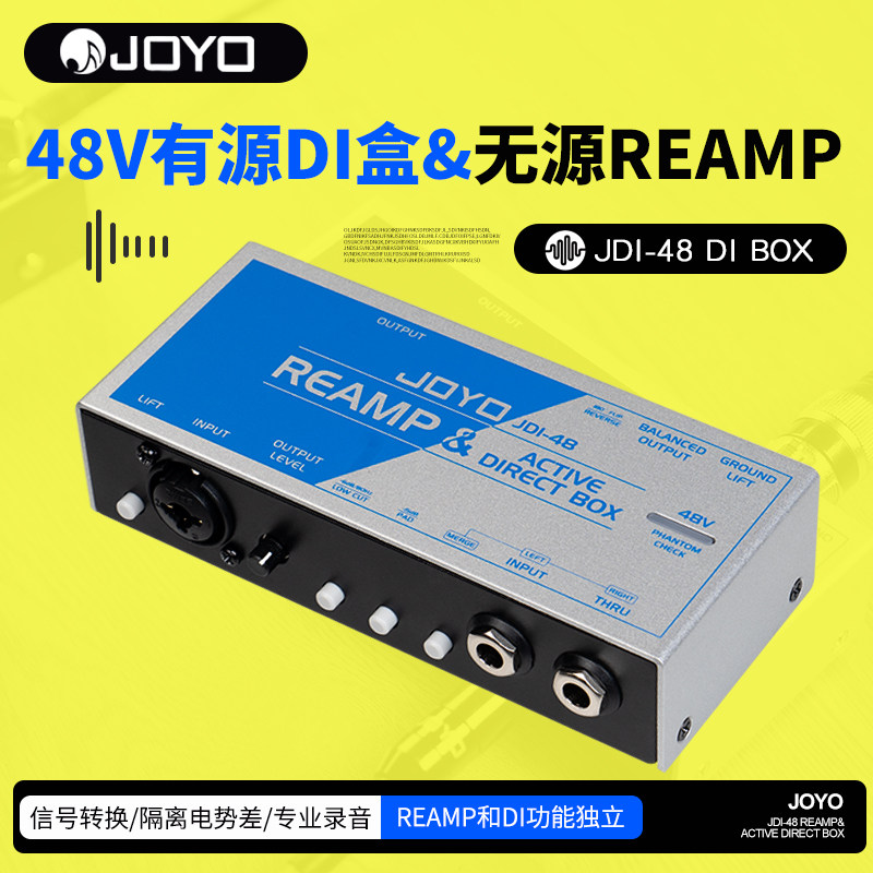 卓乐JOYO JDI-48 有源DI盒 电吉他前置放大器接调音台单块效果器