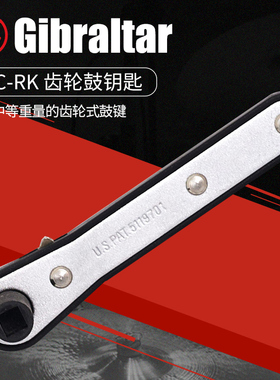 Gibraltar直布罗陀 SC-RK锯齿快拆鼓钥匙 架子鼓爵士军鼓调节工具